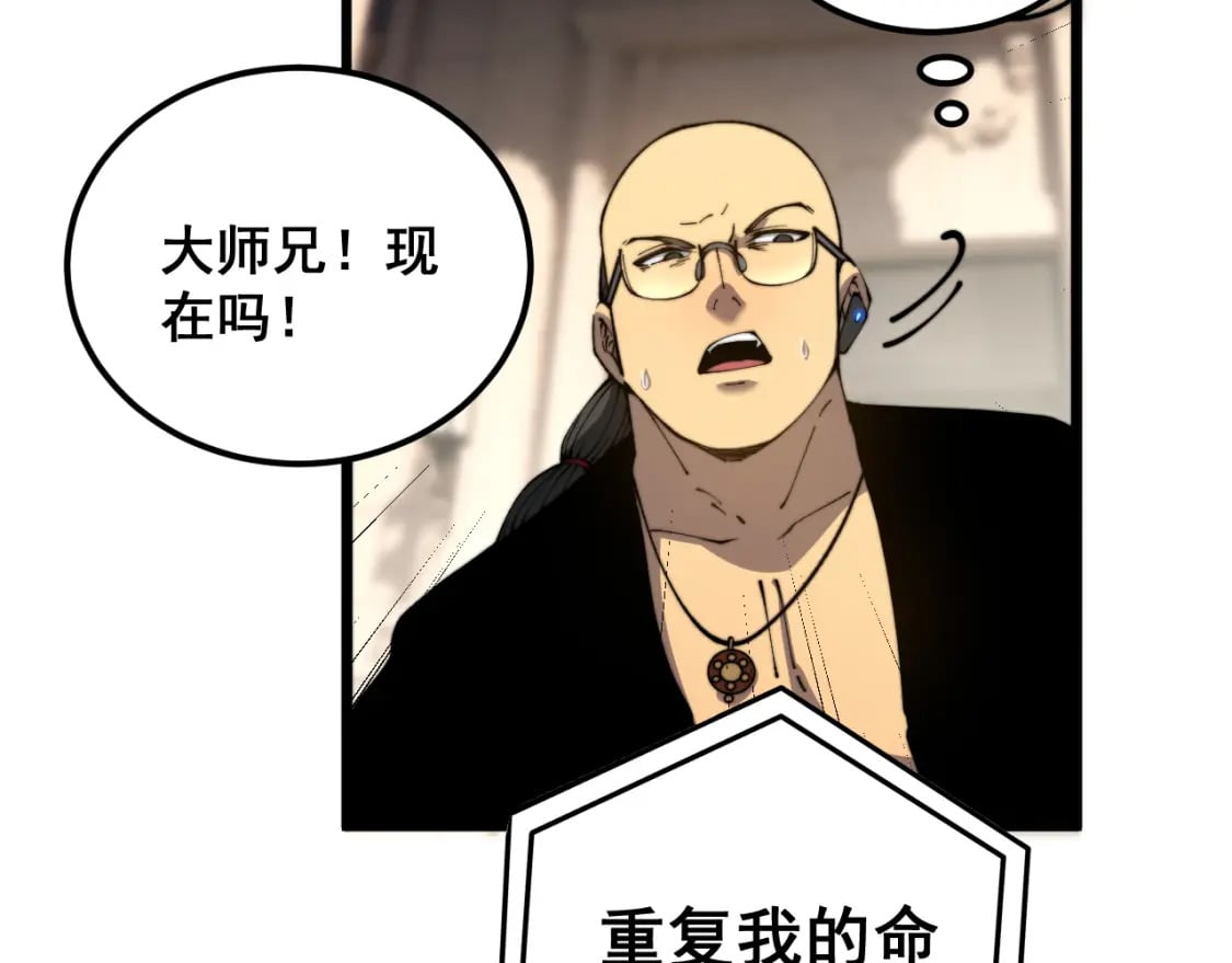 第407话 出言不逊95
