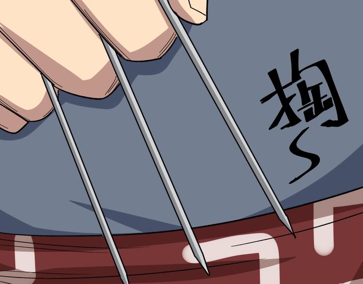 第9话：怎么治?用毒治！103