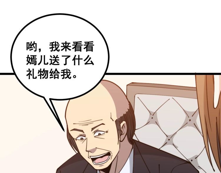 第242话 荆璧56