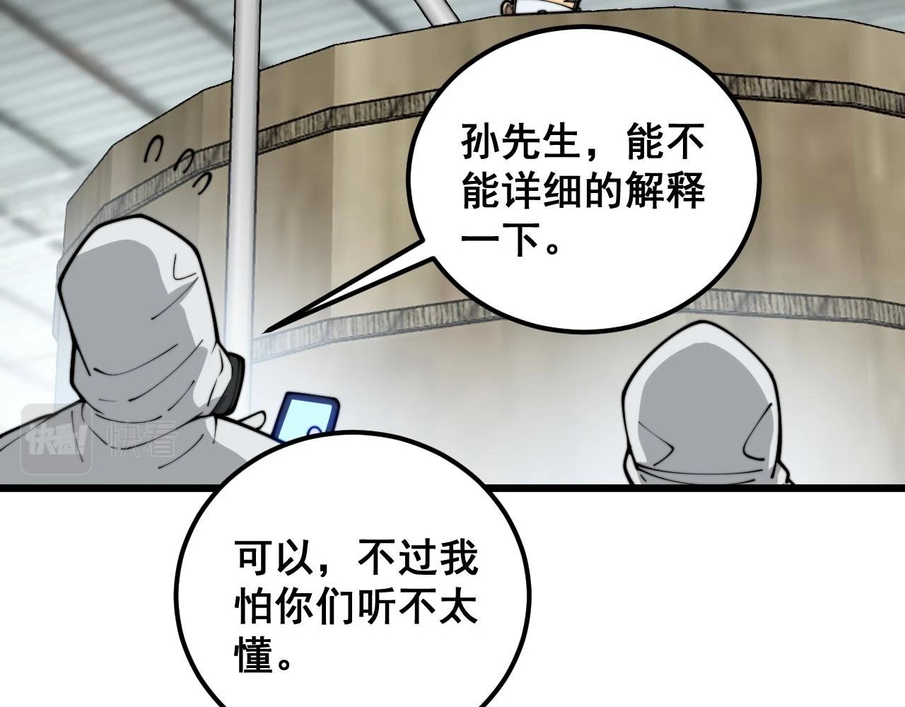 第396话 病毒来袭67