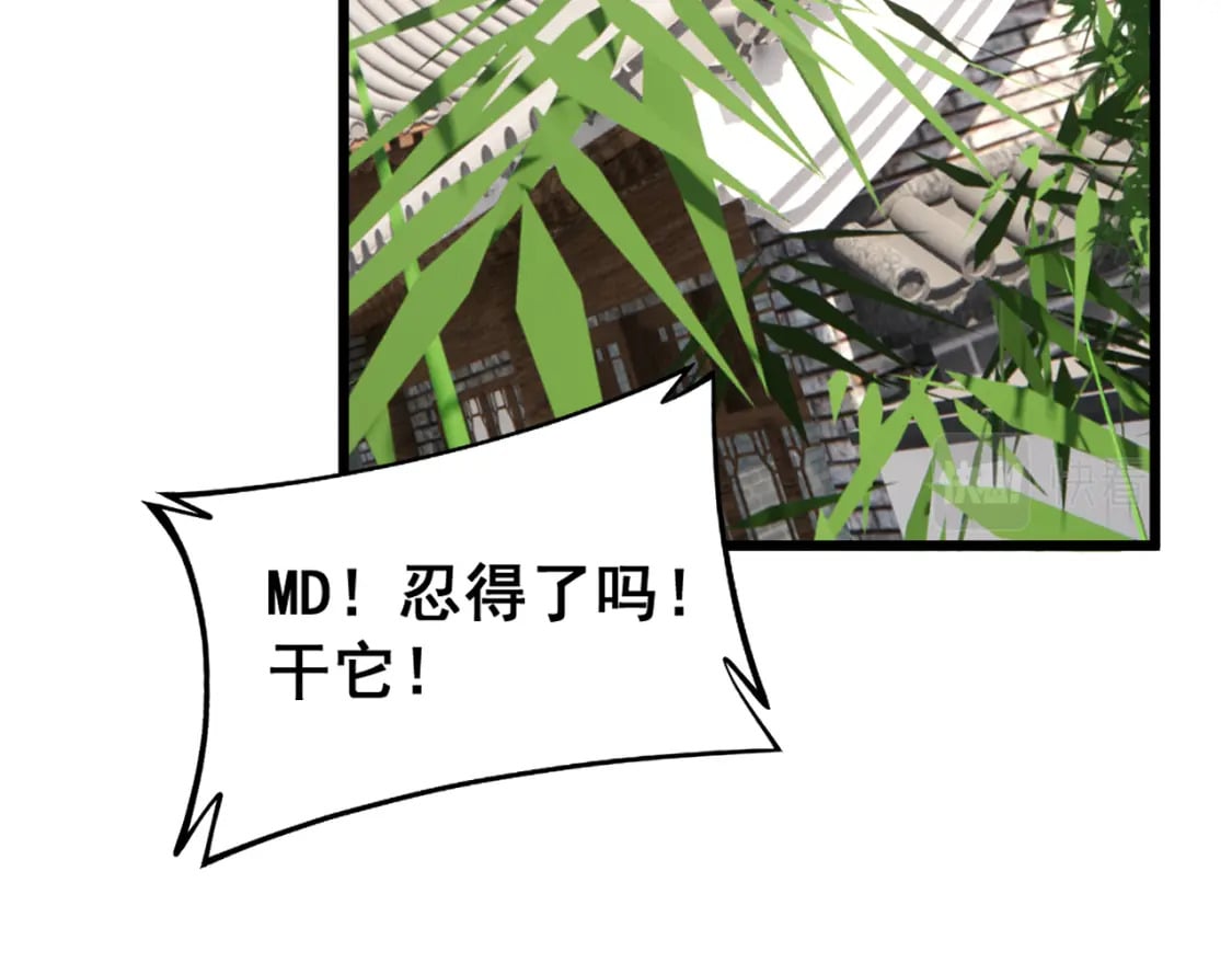第407话 出言不逊19