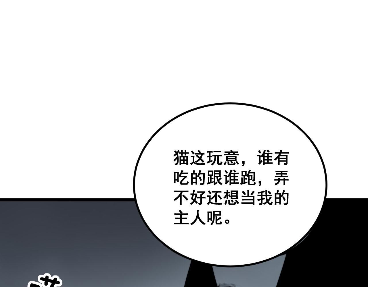 第368话 忠诚蛊121