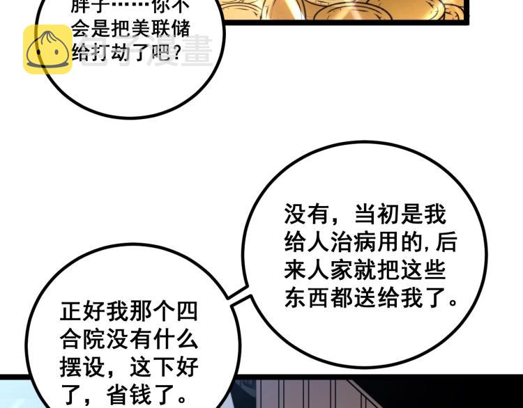 第264话 恶向胆边生60