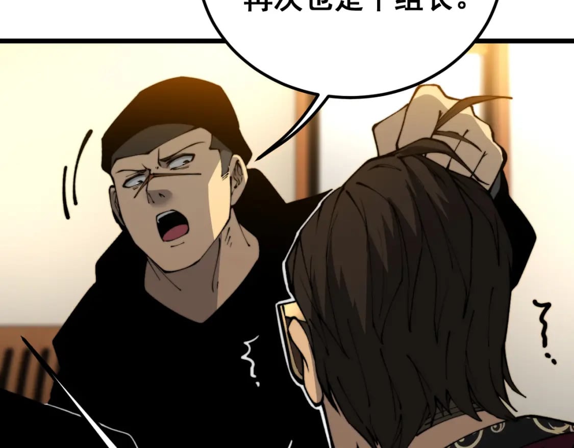 第431话 软脚虾117