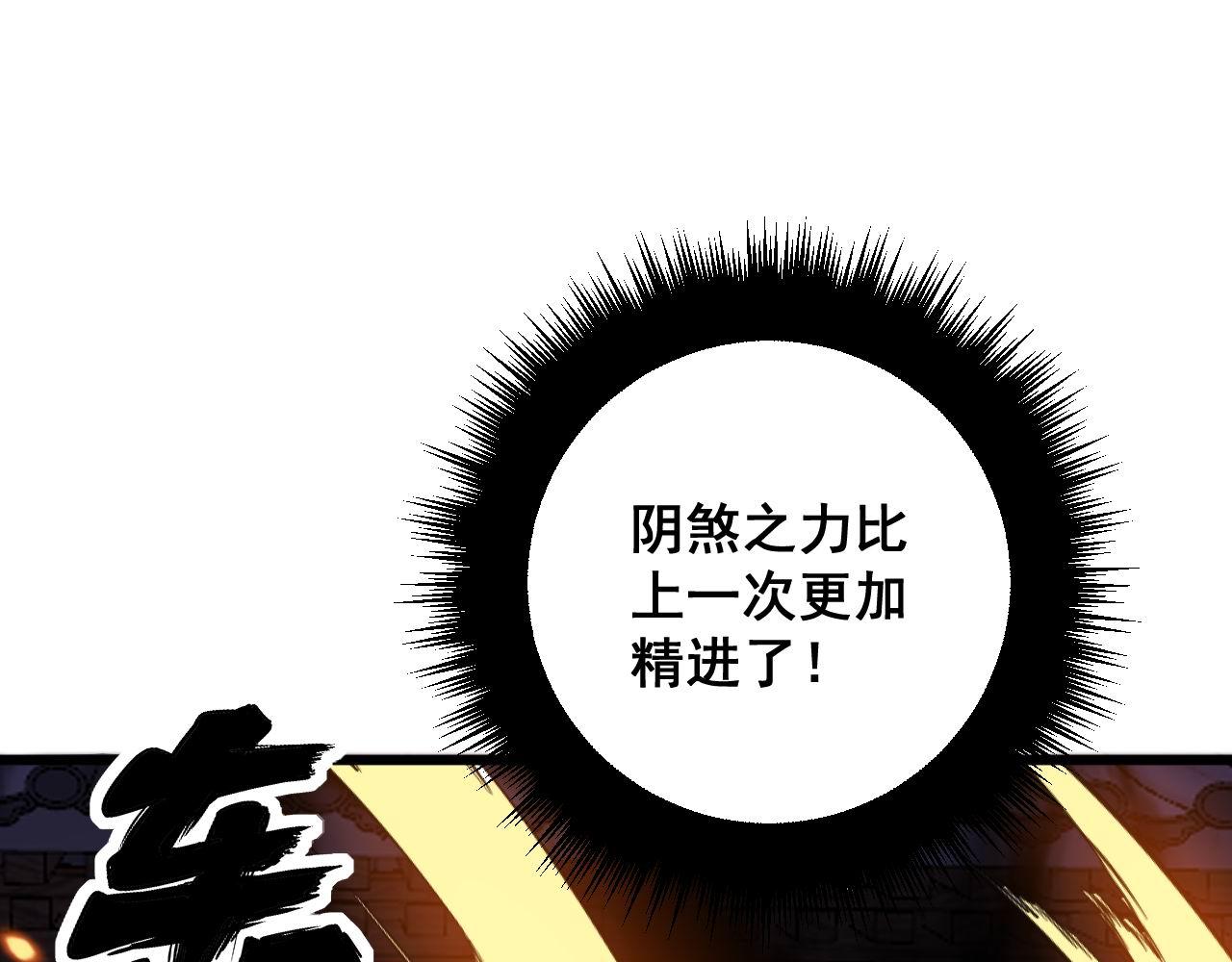 第321话 大显神通18