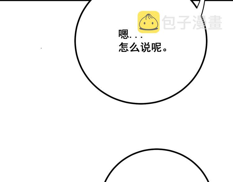 第77话 胖爷背后的女人21