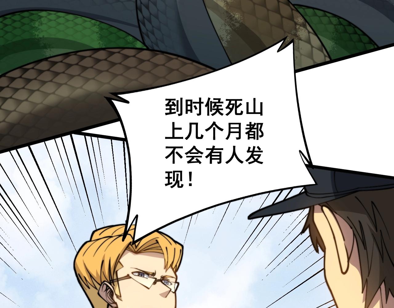 第278话 重回金凤山133