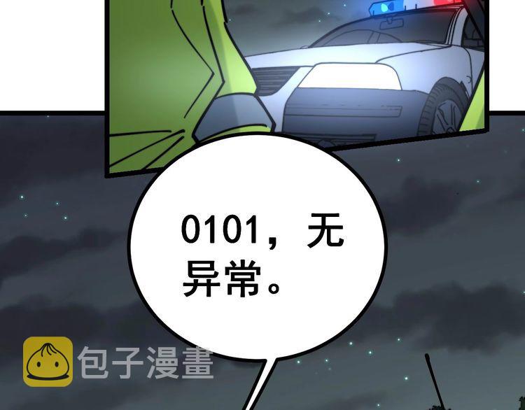 第229话 飙车小胖33