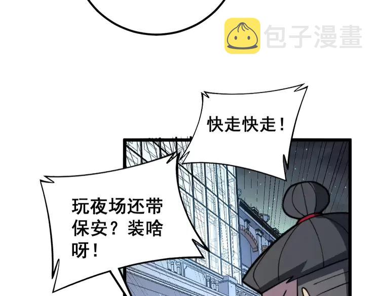 第255话 夜总会69
