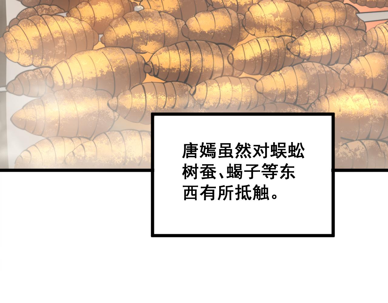 第288话 大王八55