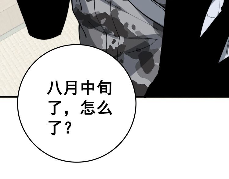 第175话 吃了啥你？8