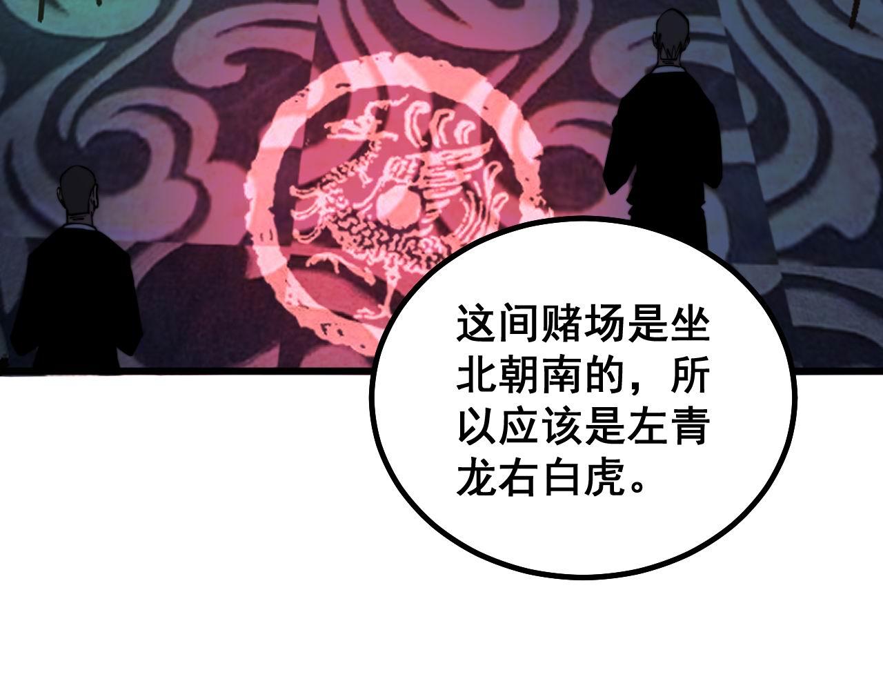 第273话 风水大师82