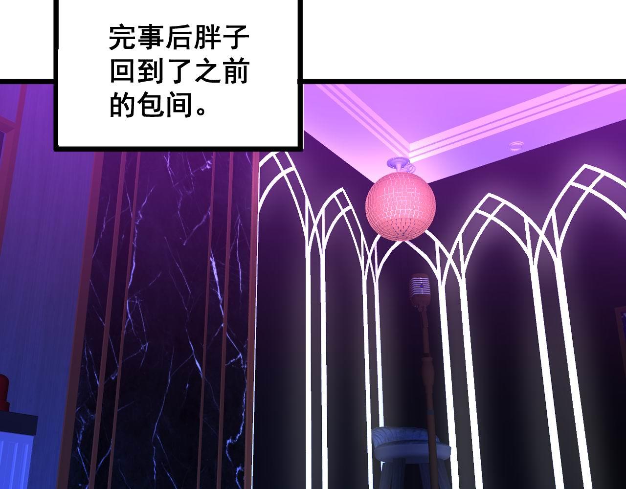 第342话 秀恩爱105