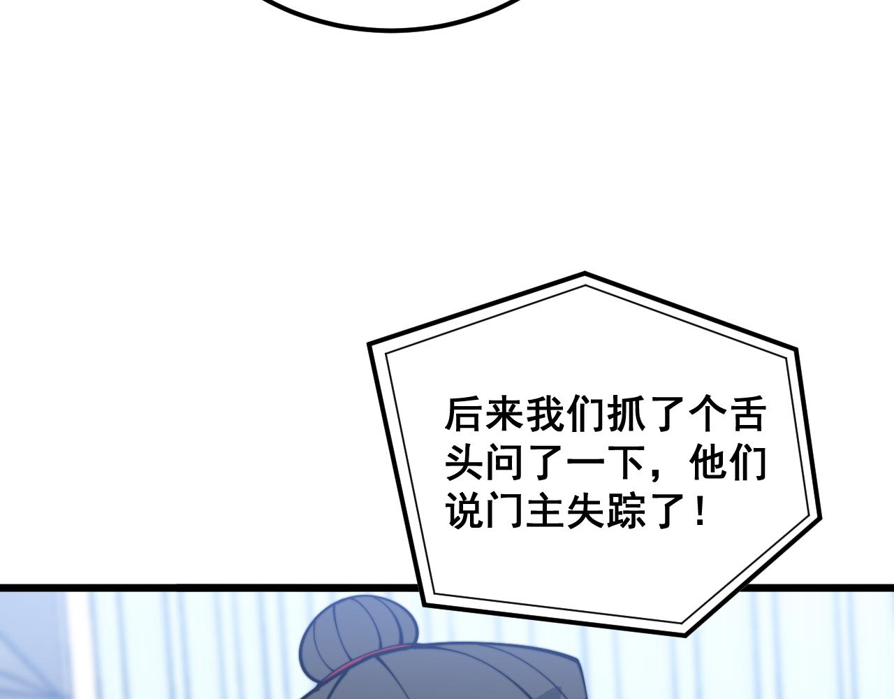 第380话 全家游97