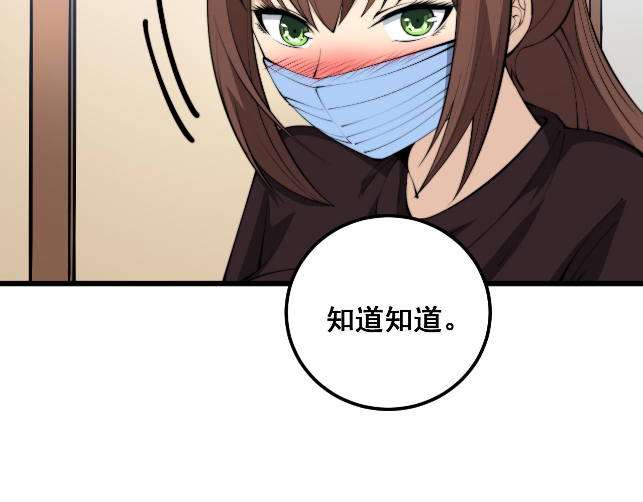 第361话 吸阴气106