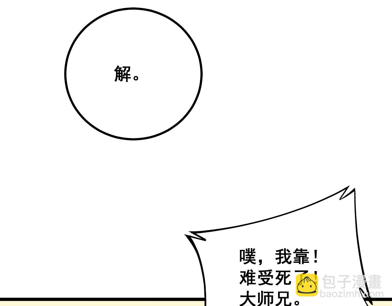 第325话 回忆的画面38