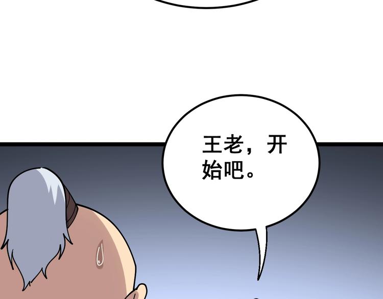 第35话：营业行医128