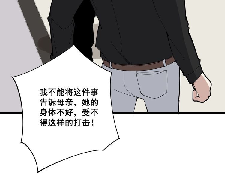 第98话 老实交代吧！126