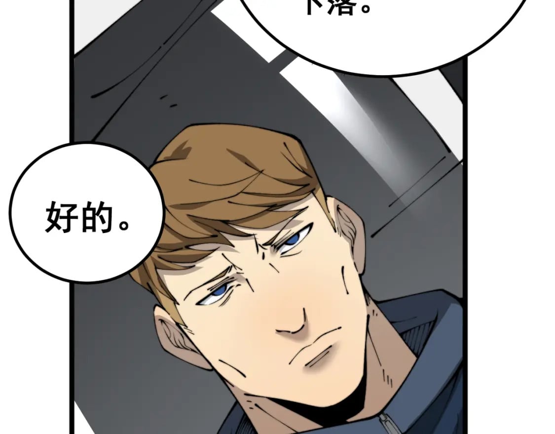 第432话 吃香喝辣104