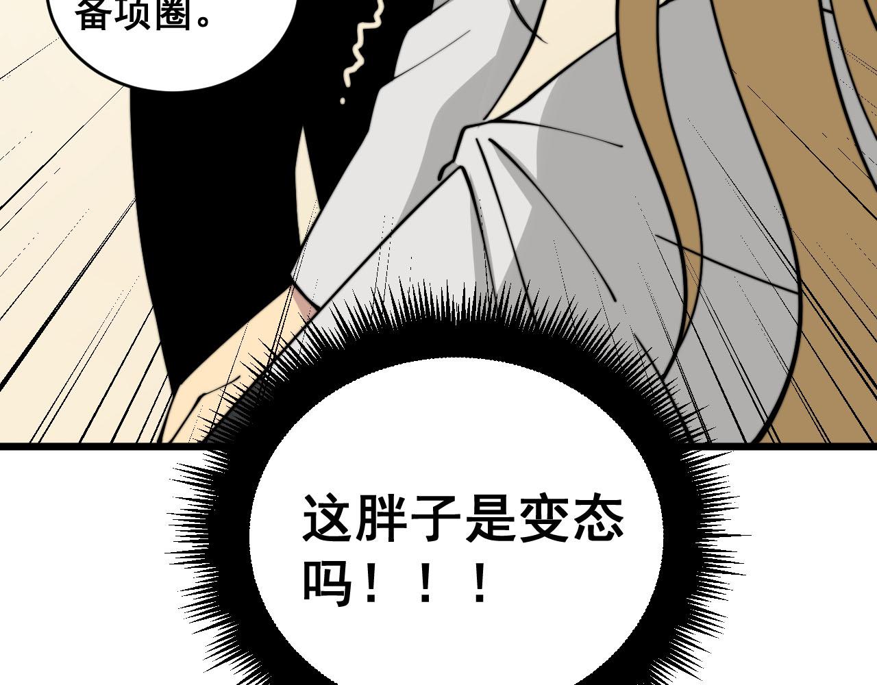 第389话 犯桃花78