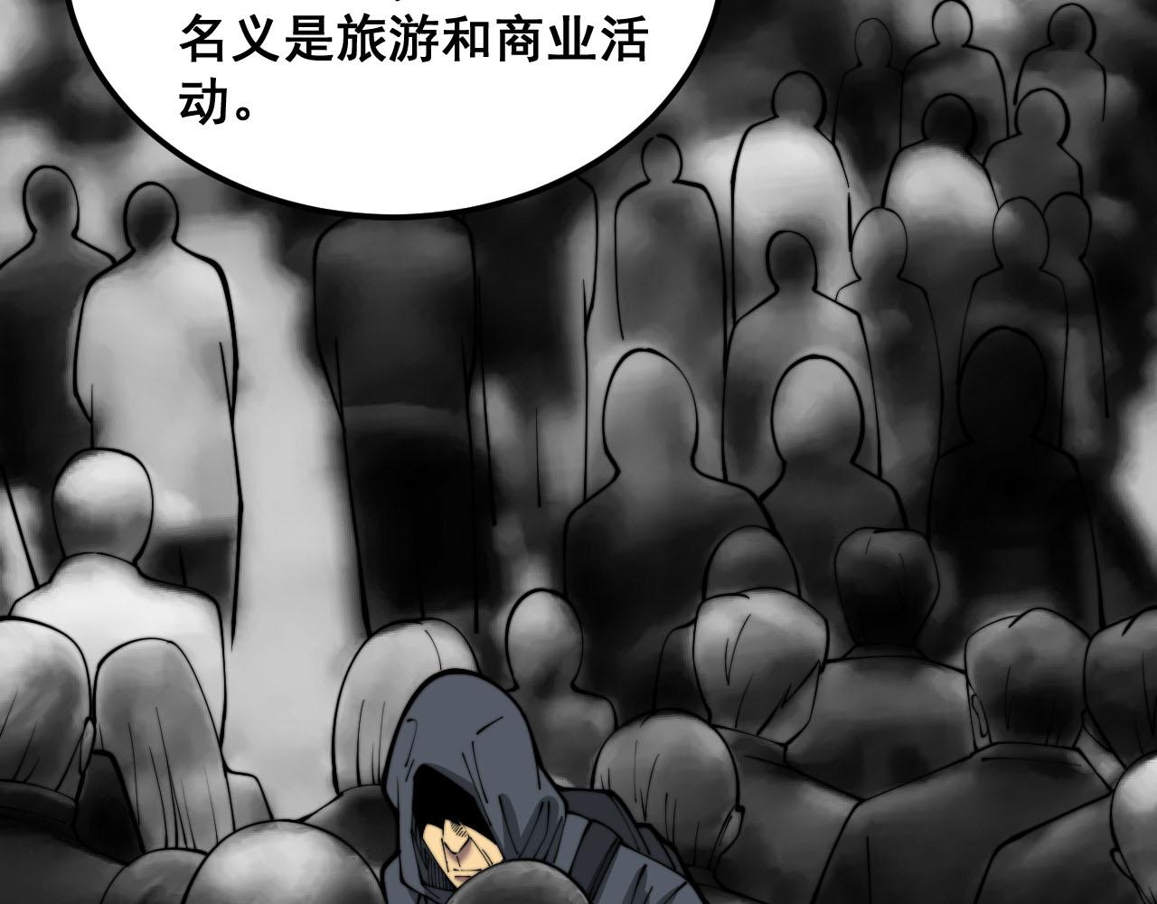 第388话 蠕虫军87