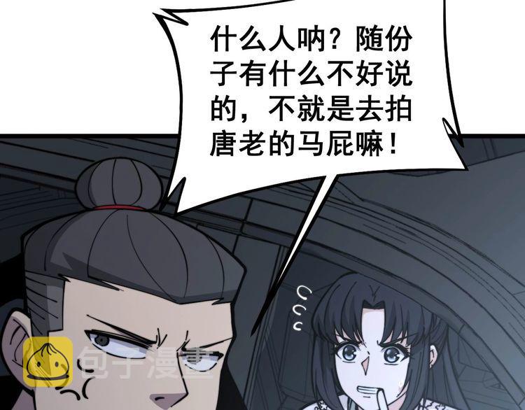 第230 识趣点54