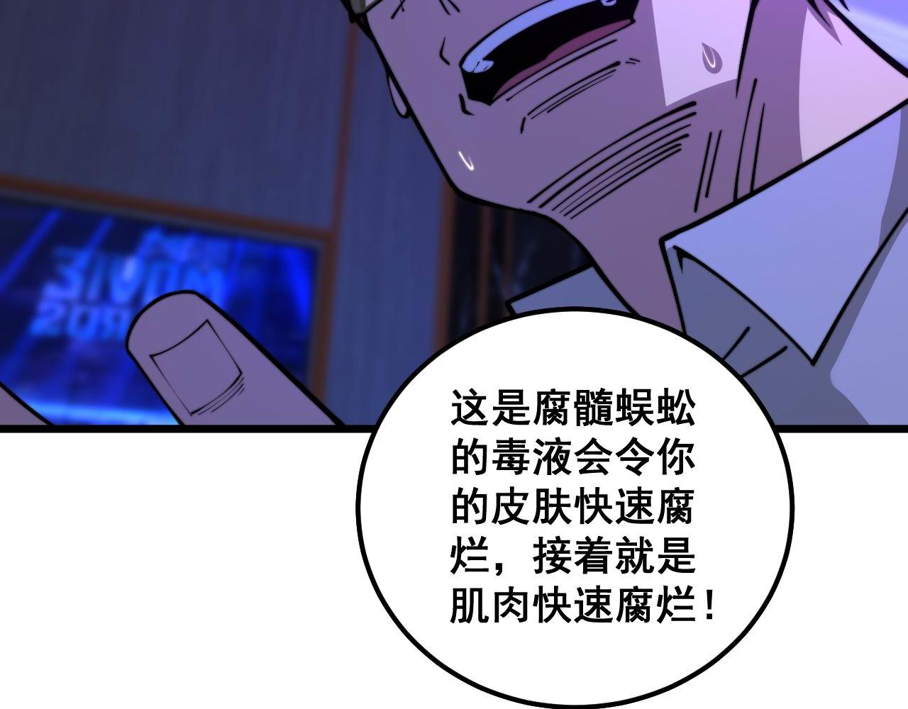 第341话 摇摆泰拳111