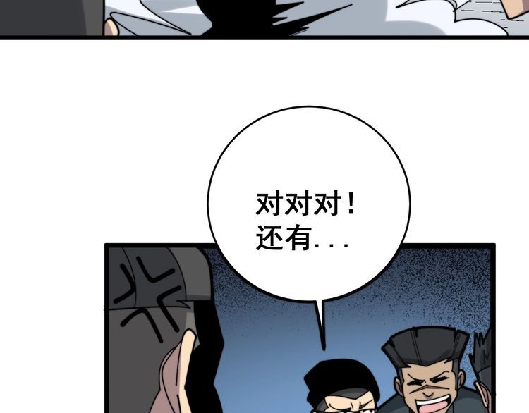 第212话 傻大个61