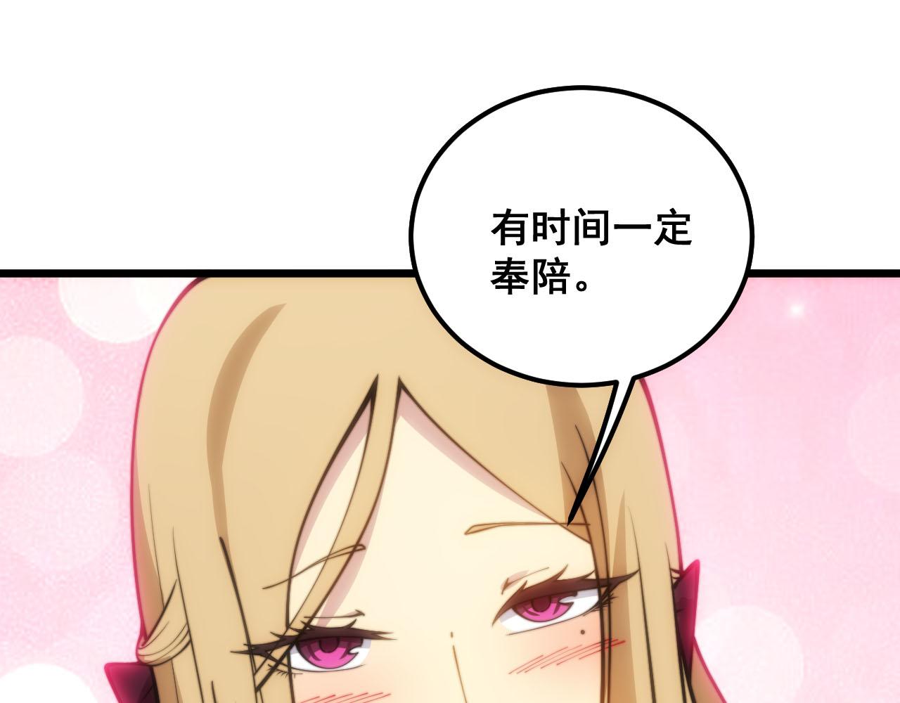 第389话 犯桃花35