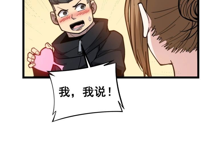 第238话 亲亲19