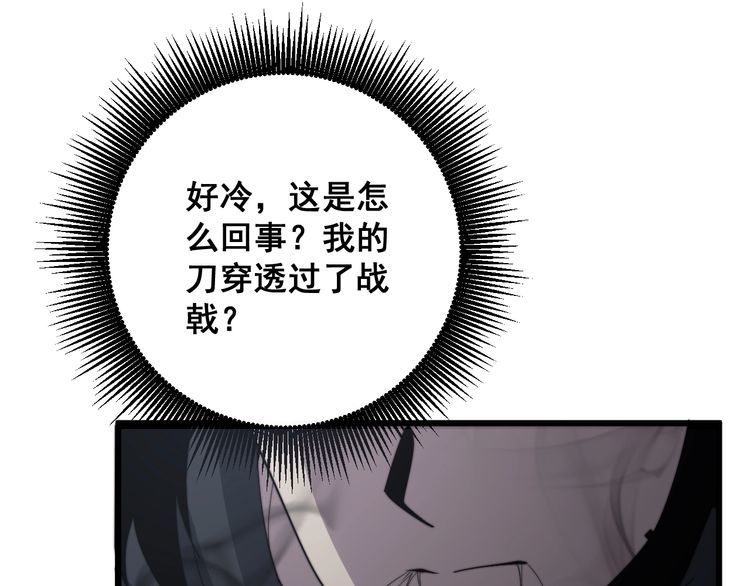 第133话 破铜烂铁10