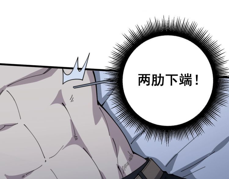 第139话 治病救人！100