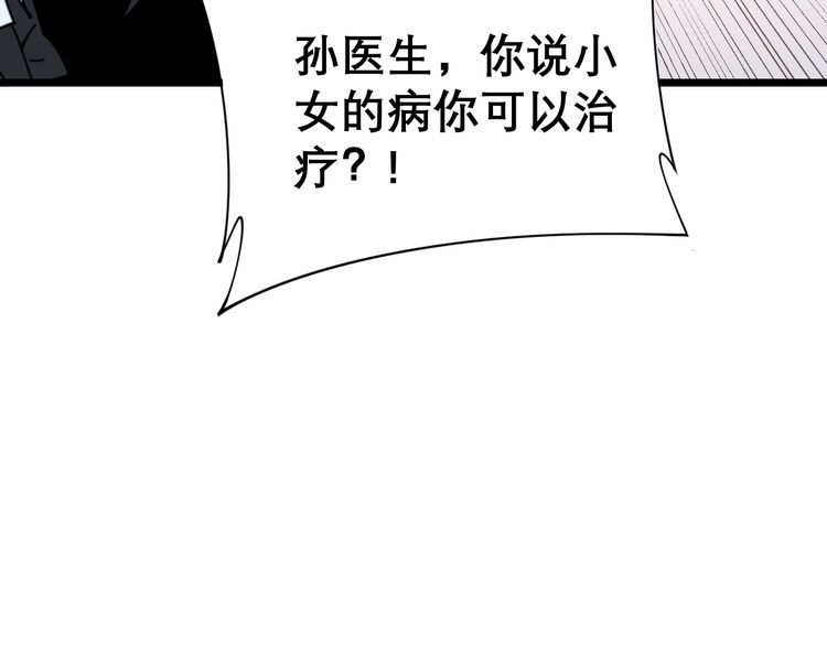 第196话 扼杀萌芽63