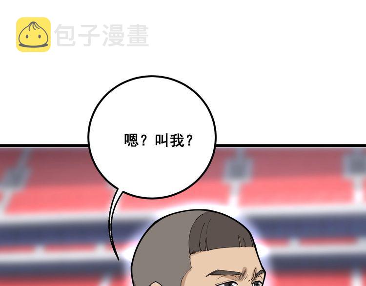 第103话 足球小胖114