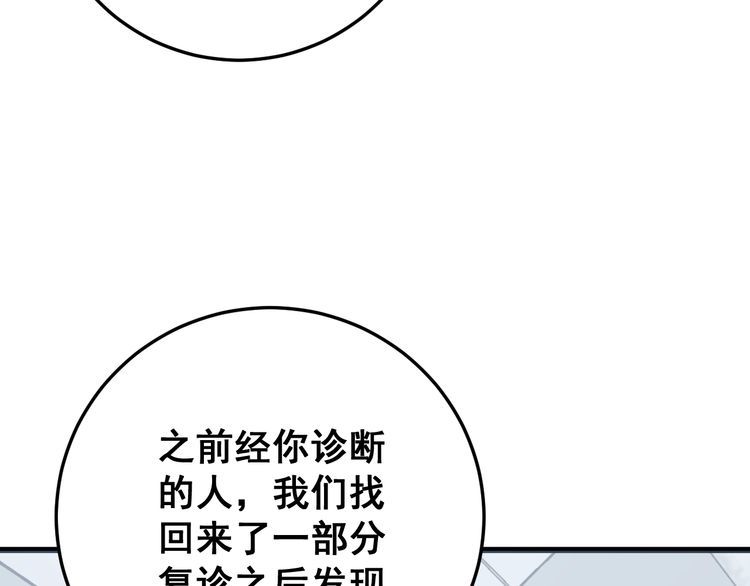 第141话 勿忘初心28