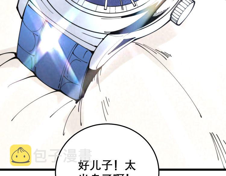 第205话 突如其来129