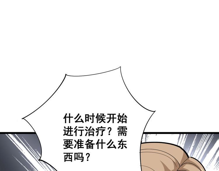 第91话 准备工作复杂点！76
