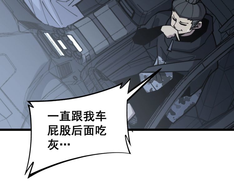 第229话 飙车小胖68