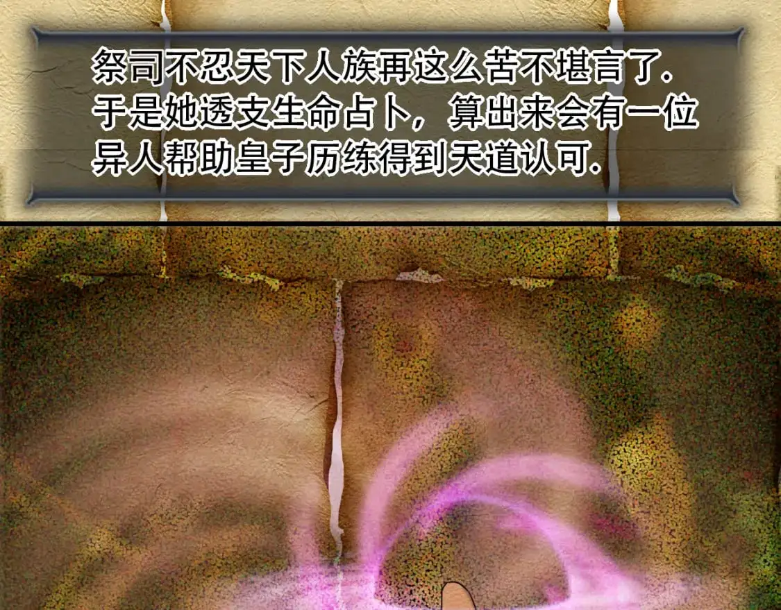 第453话 痴情的魔王69