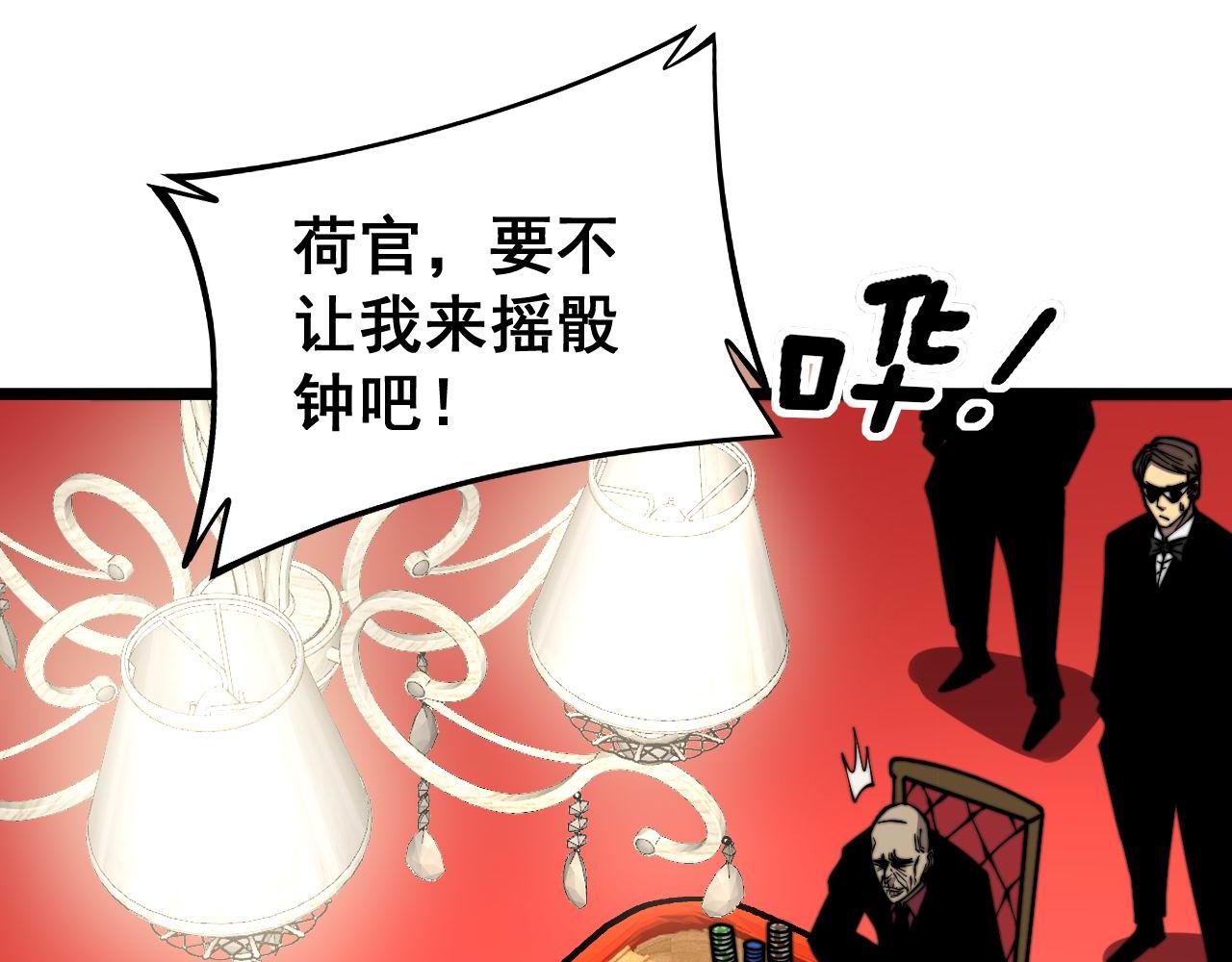 第274话 买定离手65