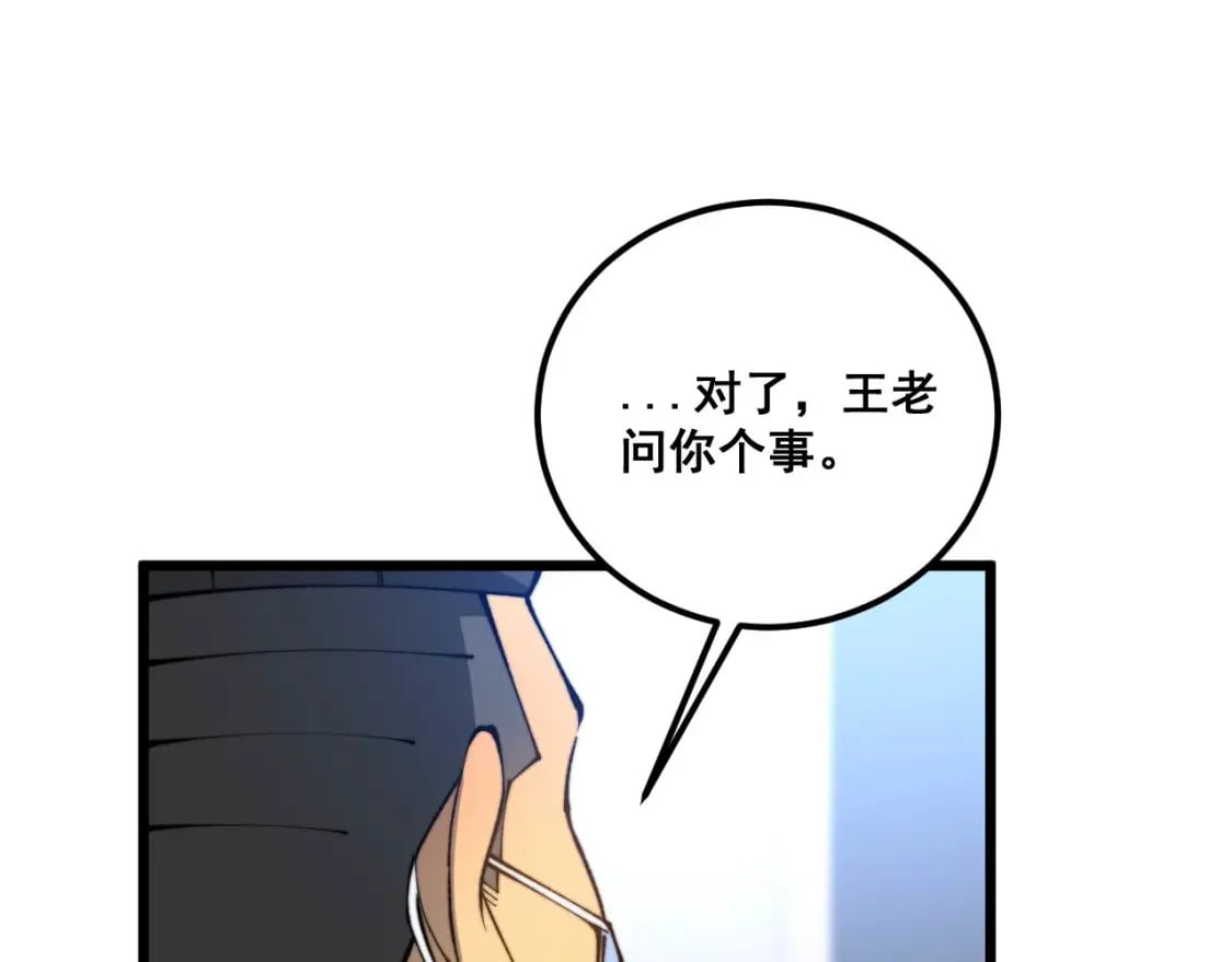 第424话 盘丝草89