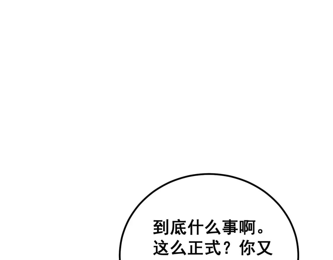 第424话 盘丝草51