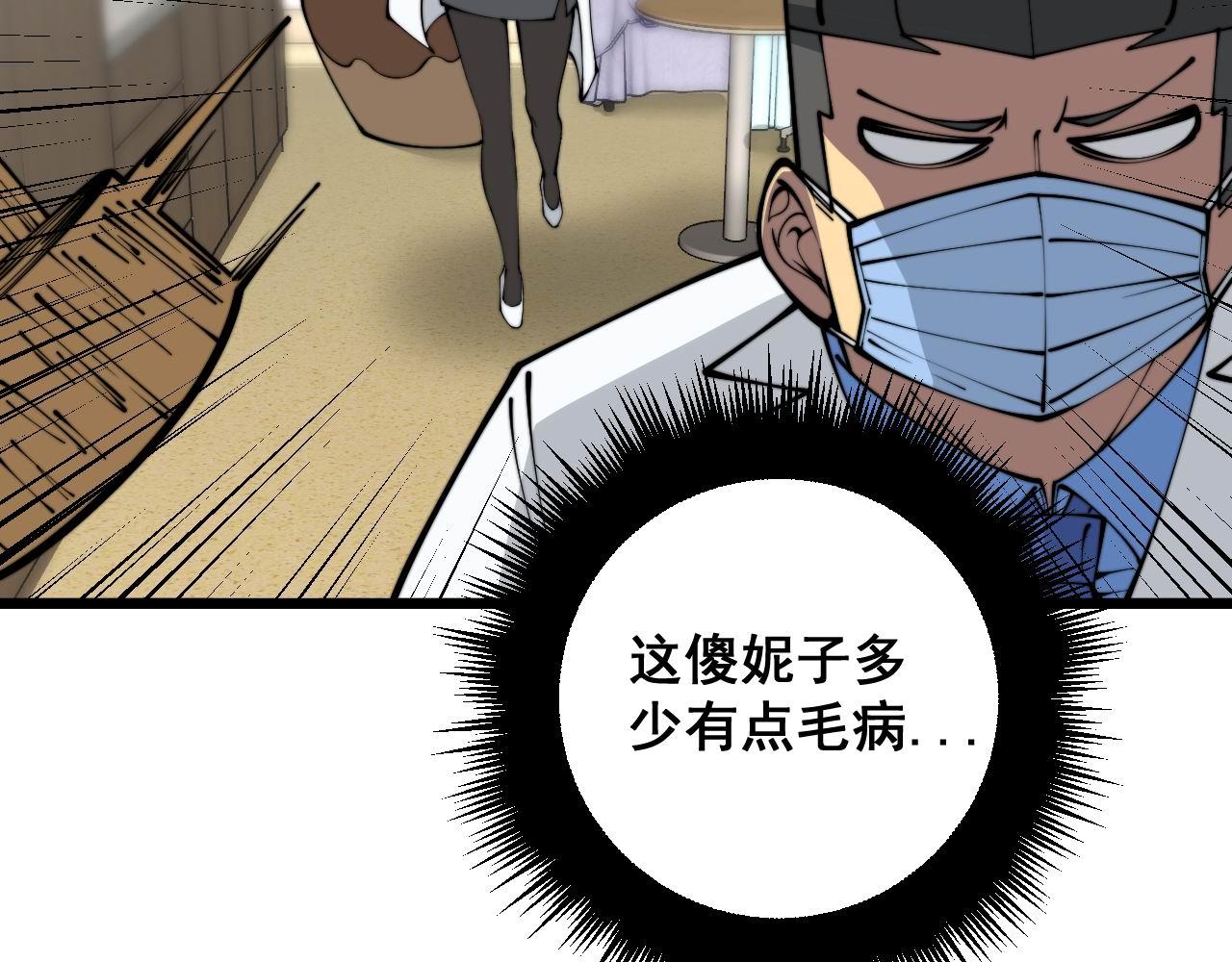 第355话 黑心价59