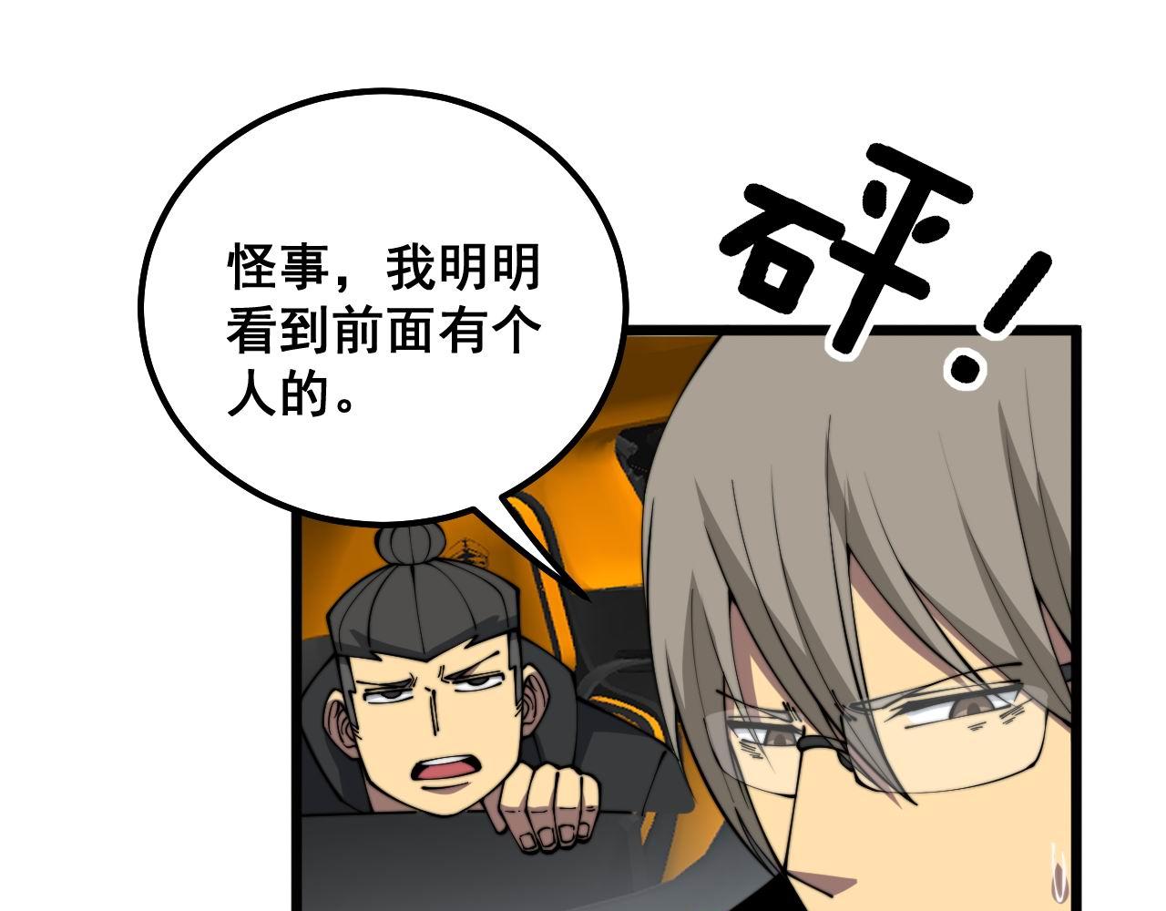 第316话 爷之宝剑21