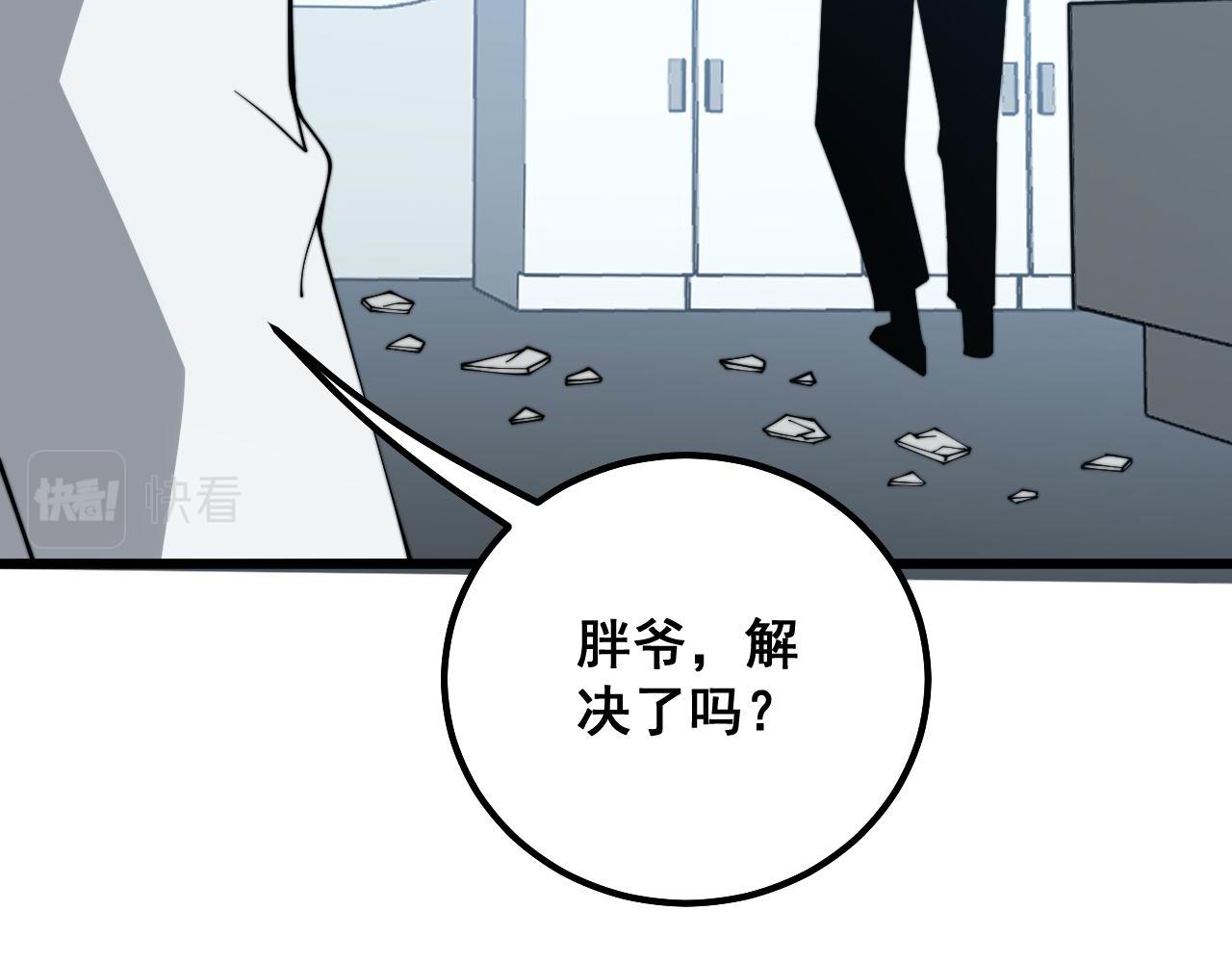 第318话 大宝刀7