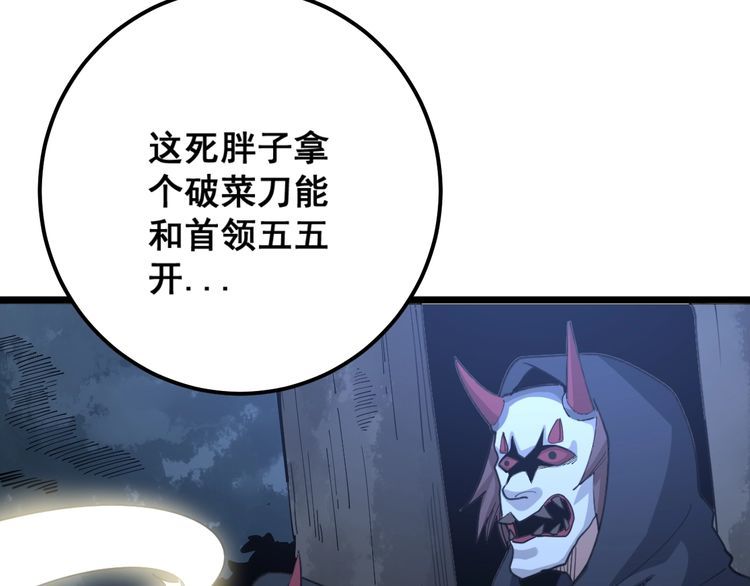 第85话 断水流上忍的刀法55