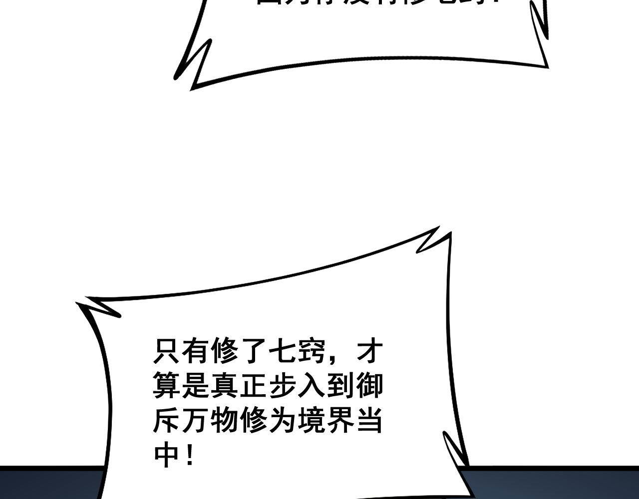 第294话 何为七窍41