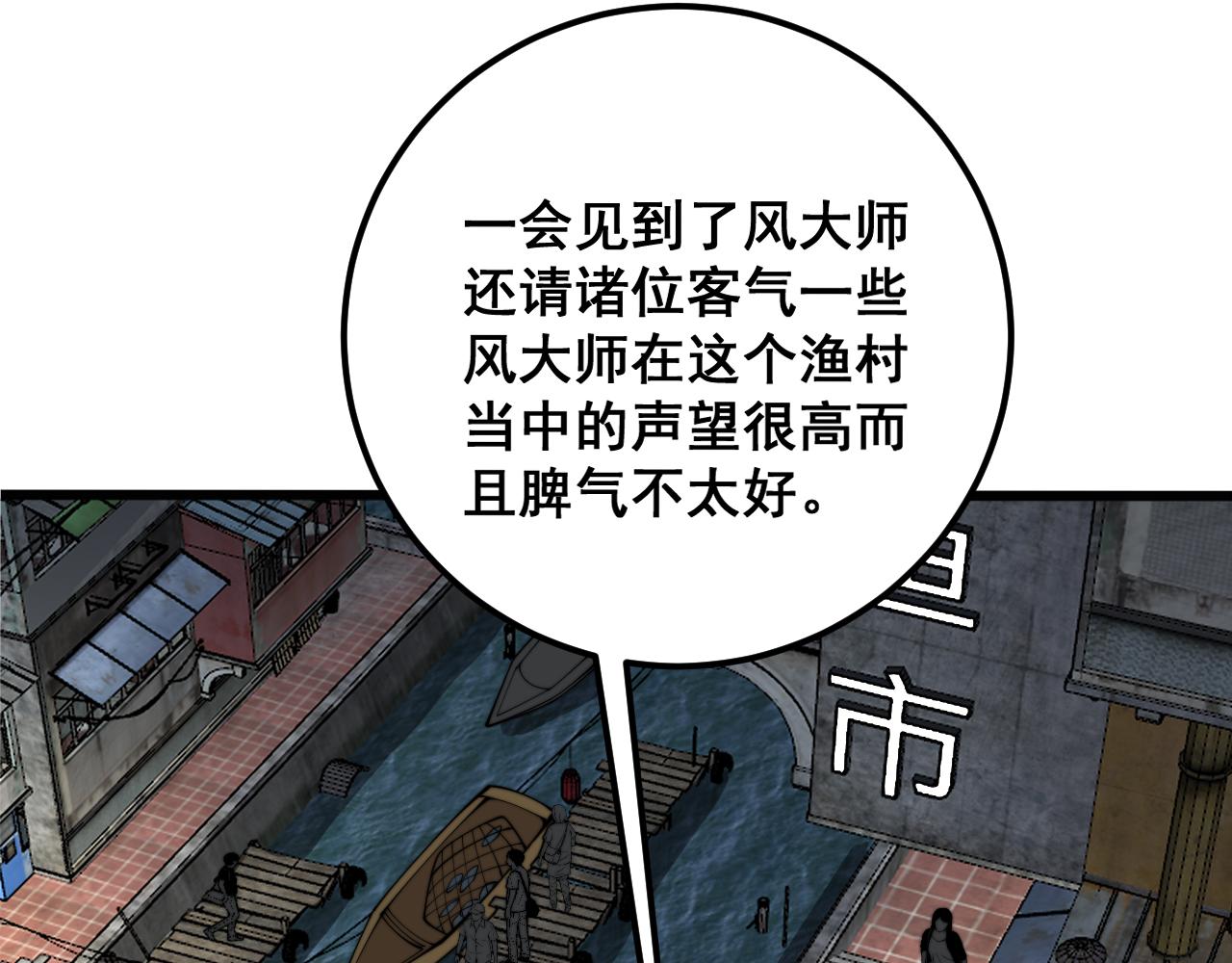 第376话 风大师26