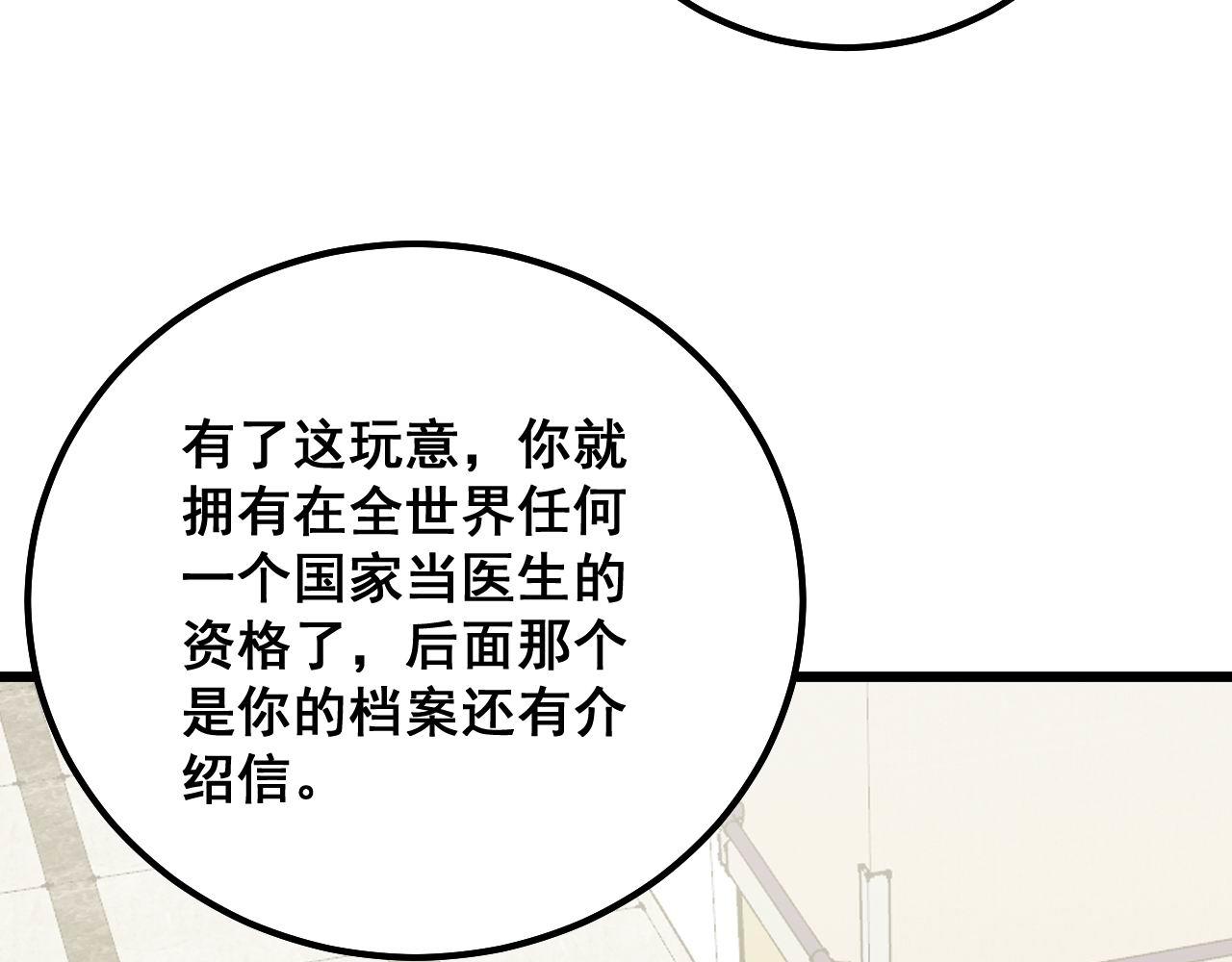 第326话 美人10