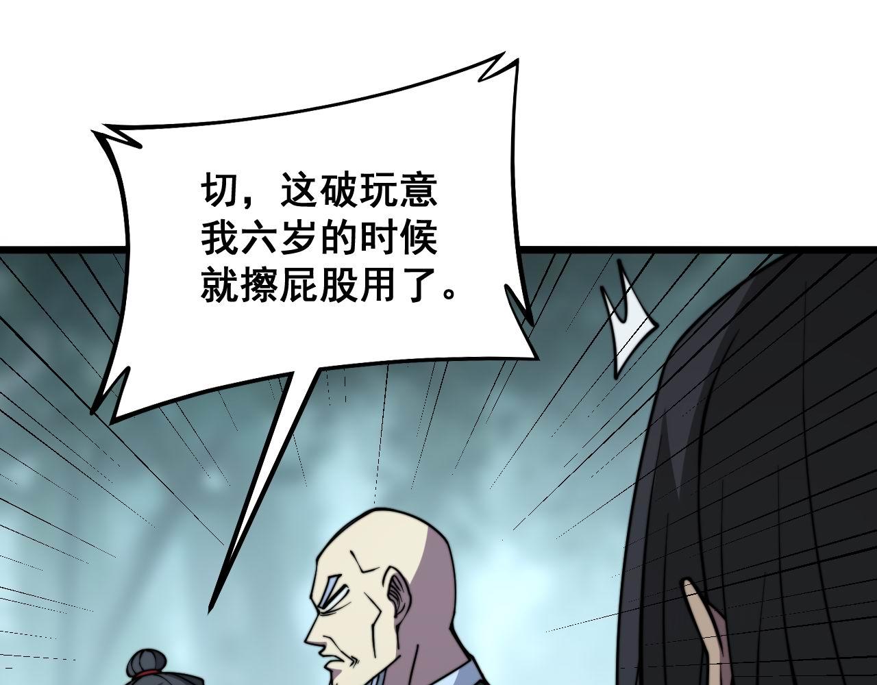 第289话 巫能本源48